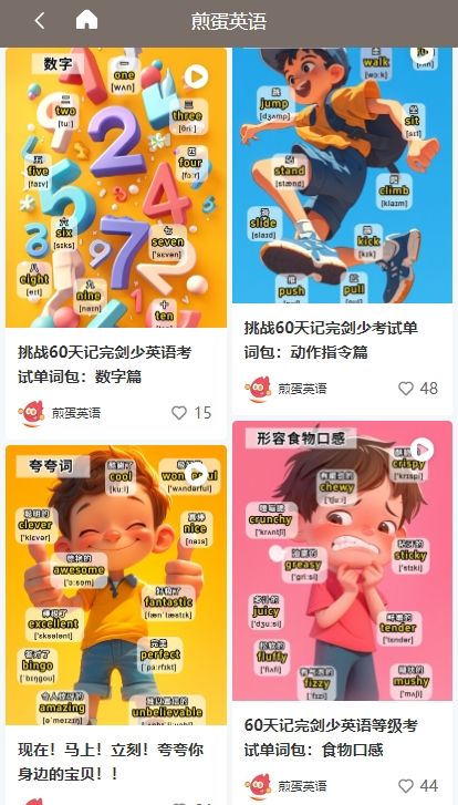 AI赚钱案例:小红书利用AI绘画做儿童英语闪卡账号,47条内容涨粉1.5W