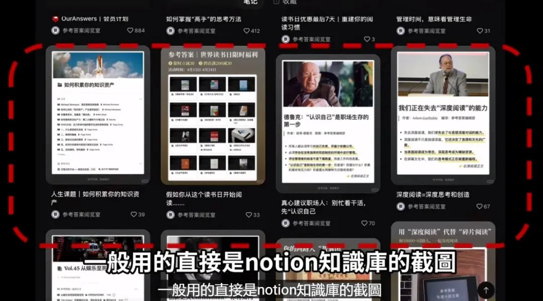 ChatGPT+Notion!小红书博主半年粉丝增长6.4W,转化1W+
