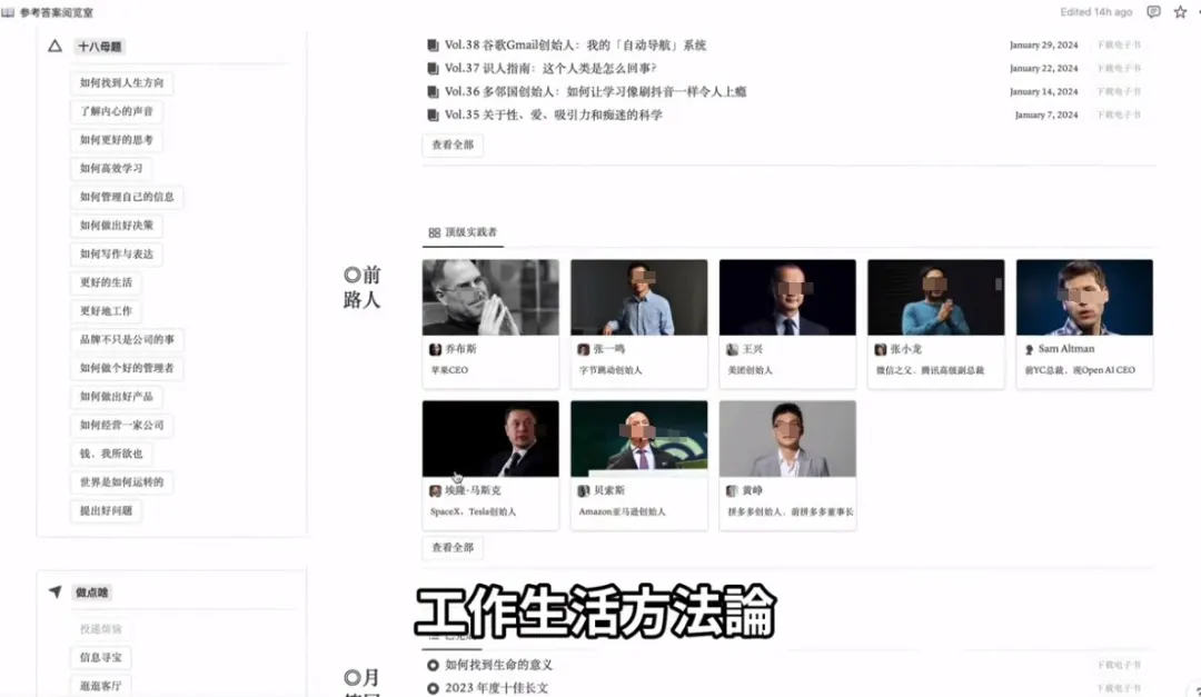 ChatGPT+Notion!小红书博主半年粉丝增长6.4W,转化1W+