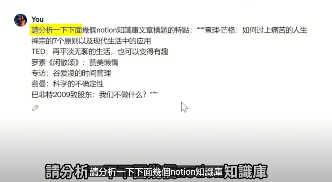 ChatGPT+Notion!小红书博主半年粉丝增长6.4W,转化1W+