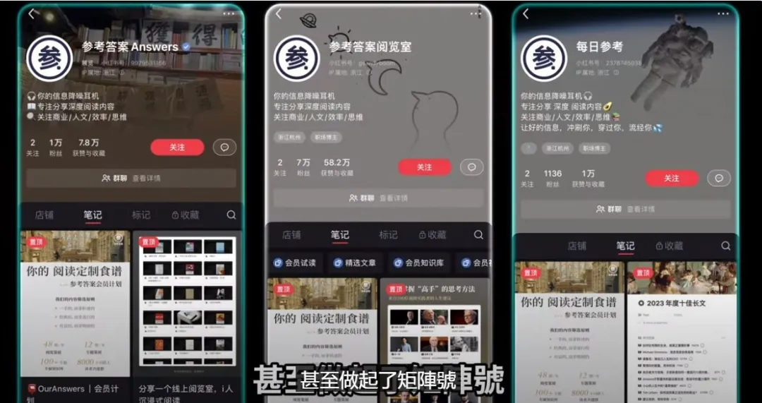 ChatGPT+Notion!小红书博主半年粉丝增长6.4W,转化1W+
