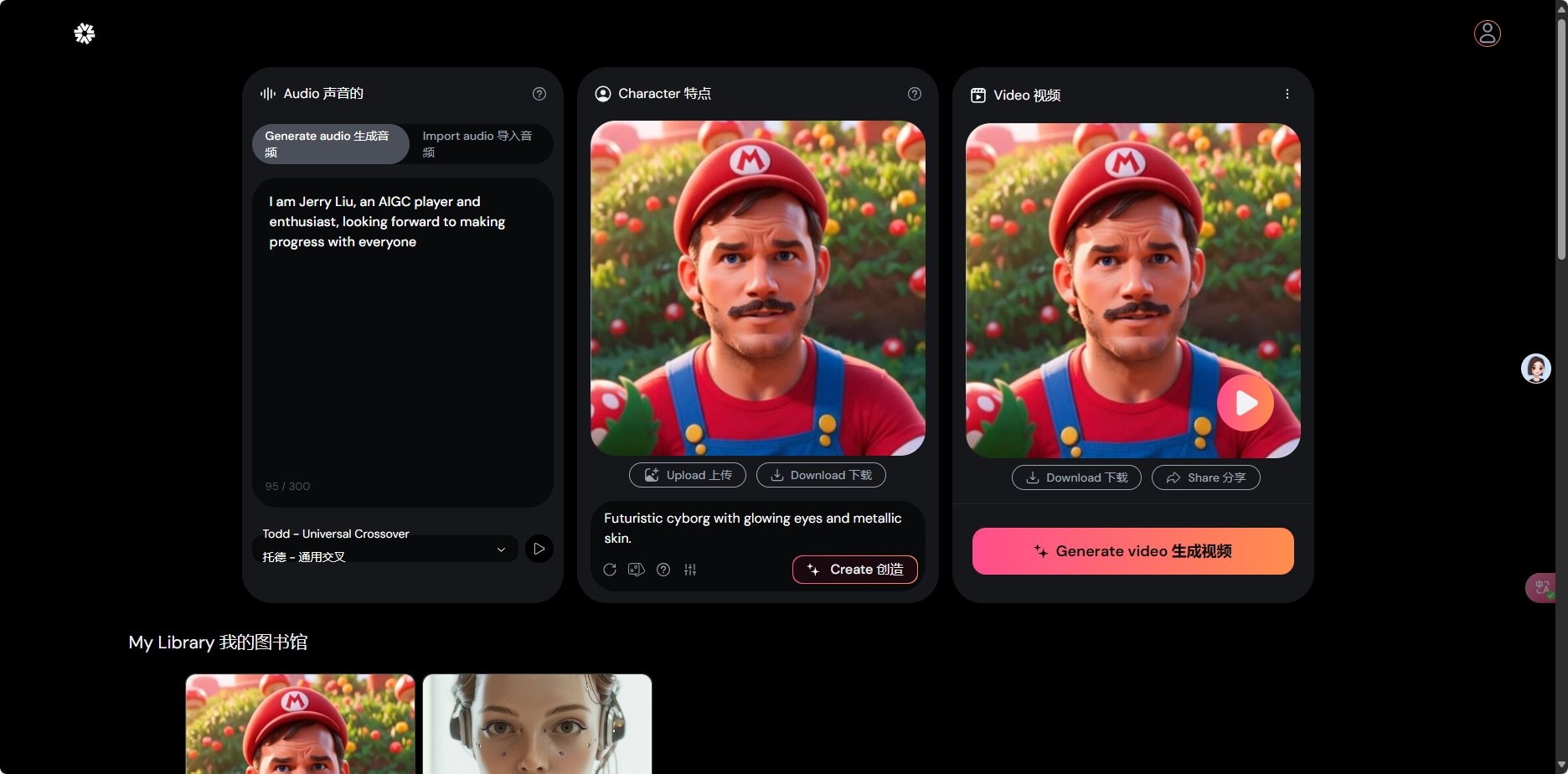 Hedra:上传人物照片+任意语音 可实现人物唱歌、说话