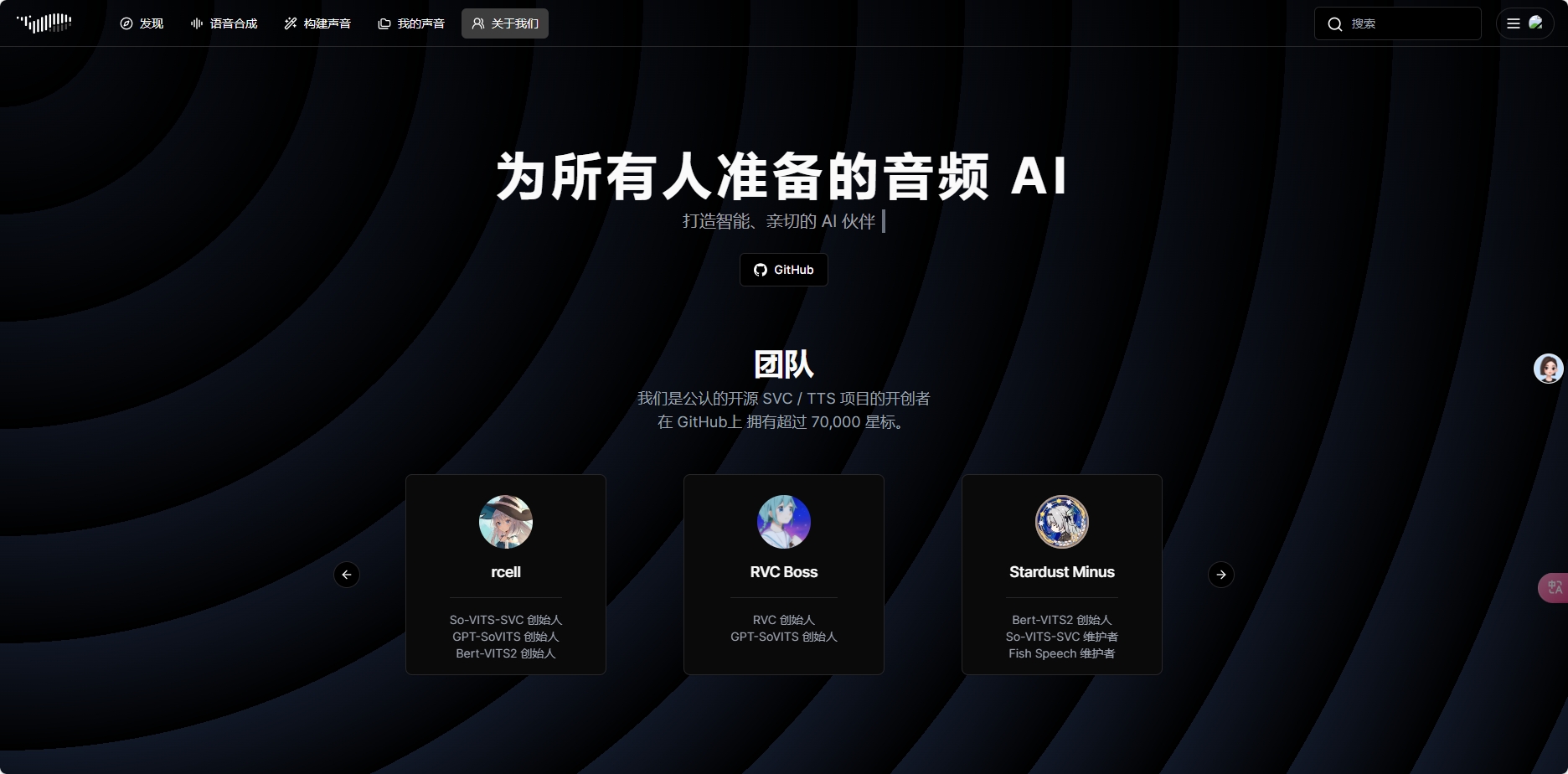 Fish Speech：中英日三语完美支持的开源TTS模型