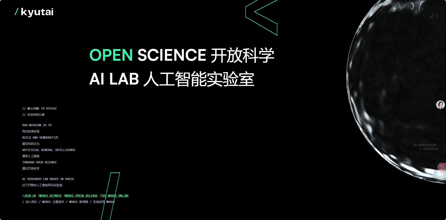 Kyutai 发布开源 AI 语音助手 Moshi：媲美 OpenAI GPT-4o 的强大功能