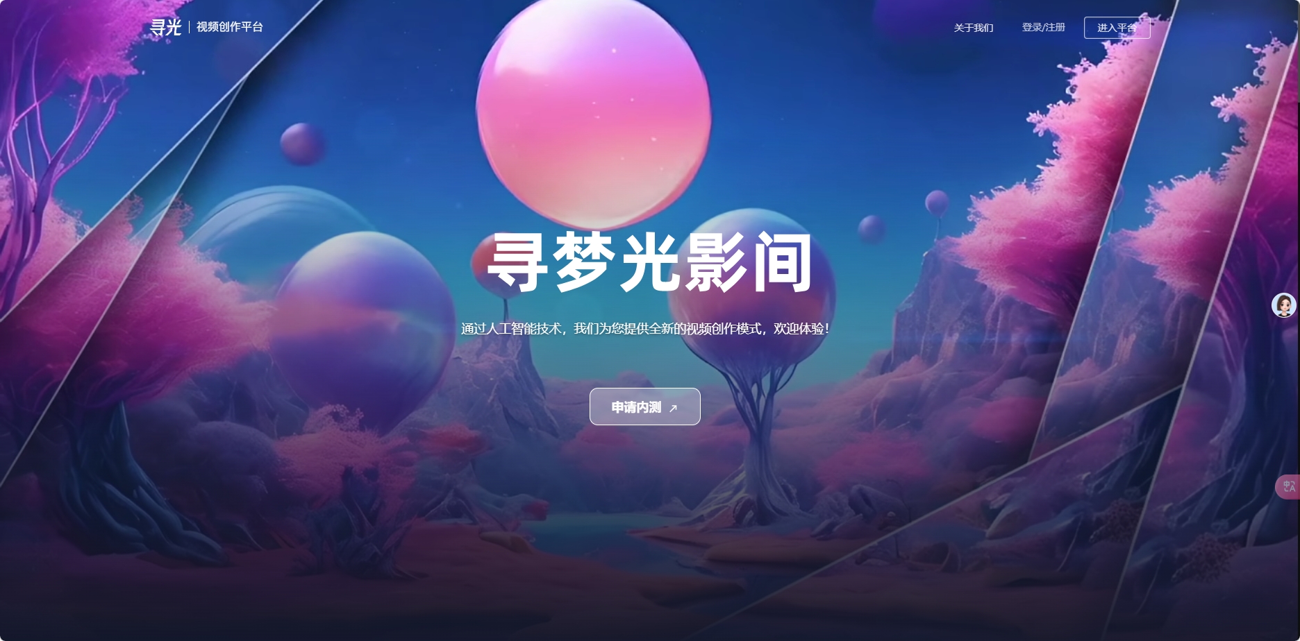 AI视频创作一条龙！达摩院“寻光”平台炸场WAIC，突破可控编辑难题