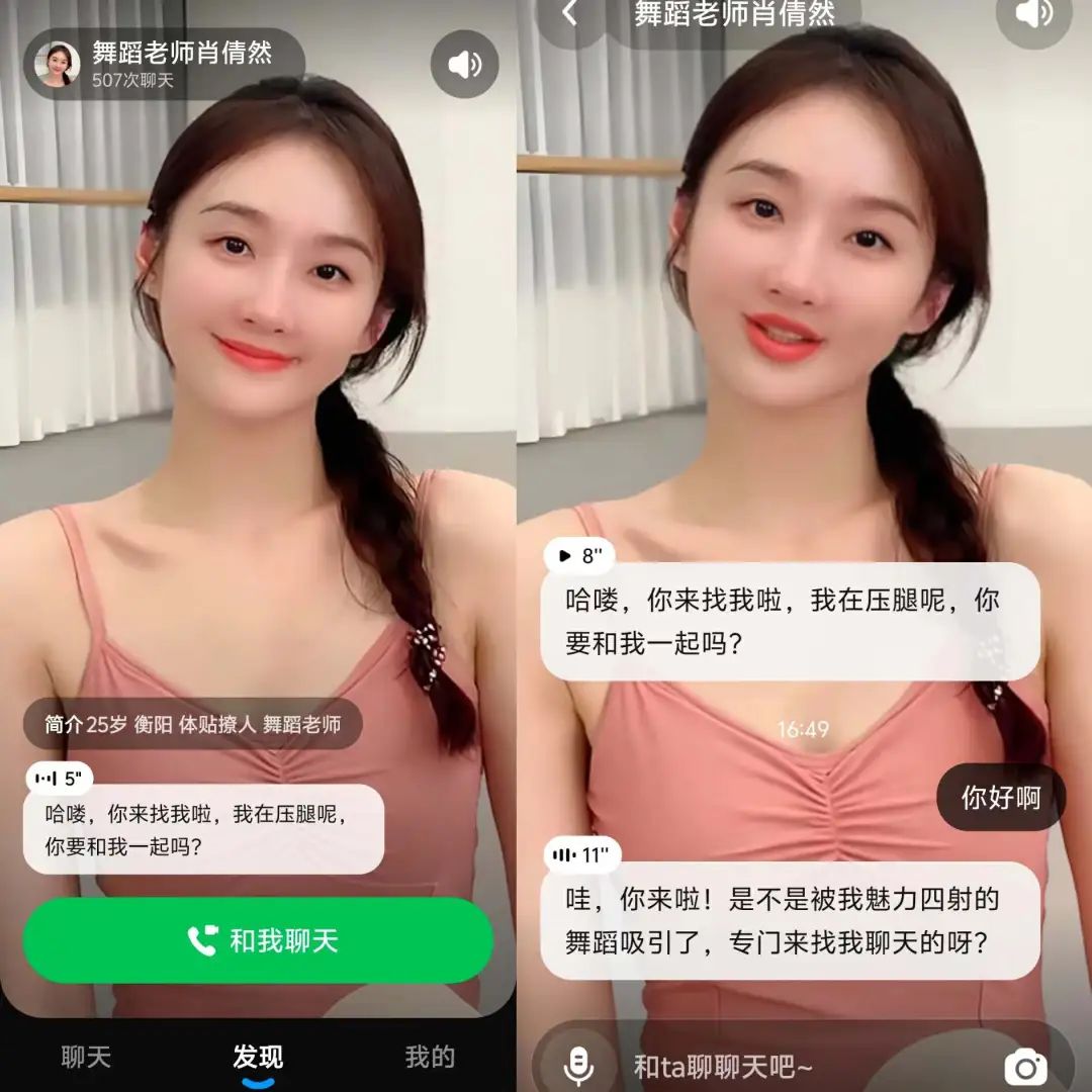 百度推出文小言AI数字人社交APP