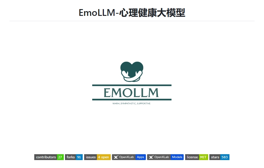 EmoLLM：用于心理健康的创新AI大模型项目