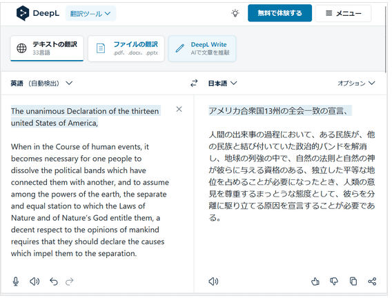DeepL推出新一代翻译AI,翻译表现超越GPT-4