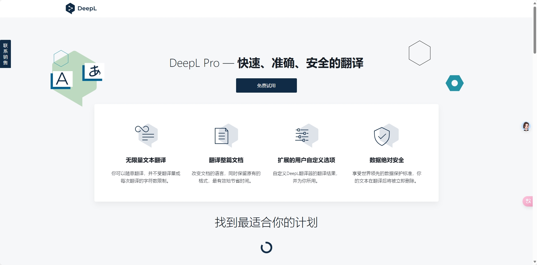 DeepL推出新一代翻译AI，翻译表现超越GPT-4