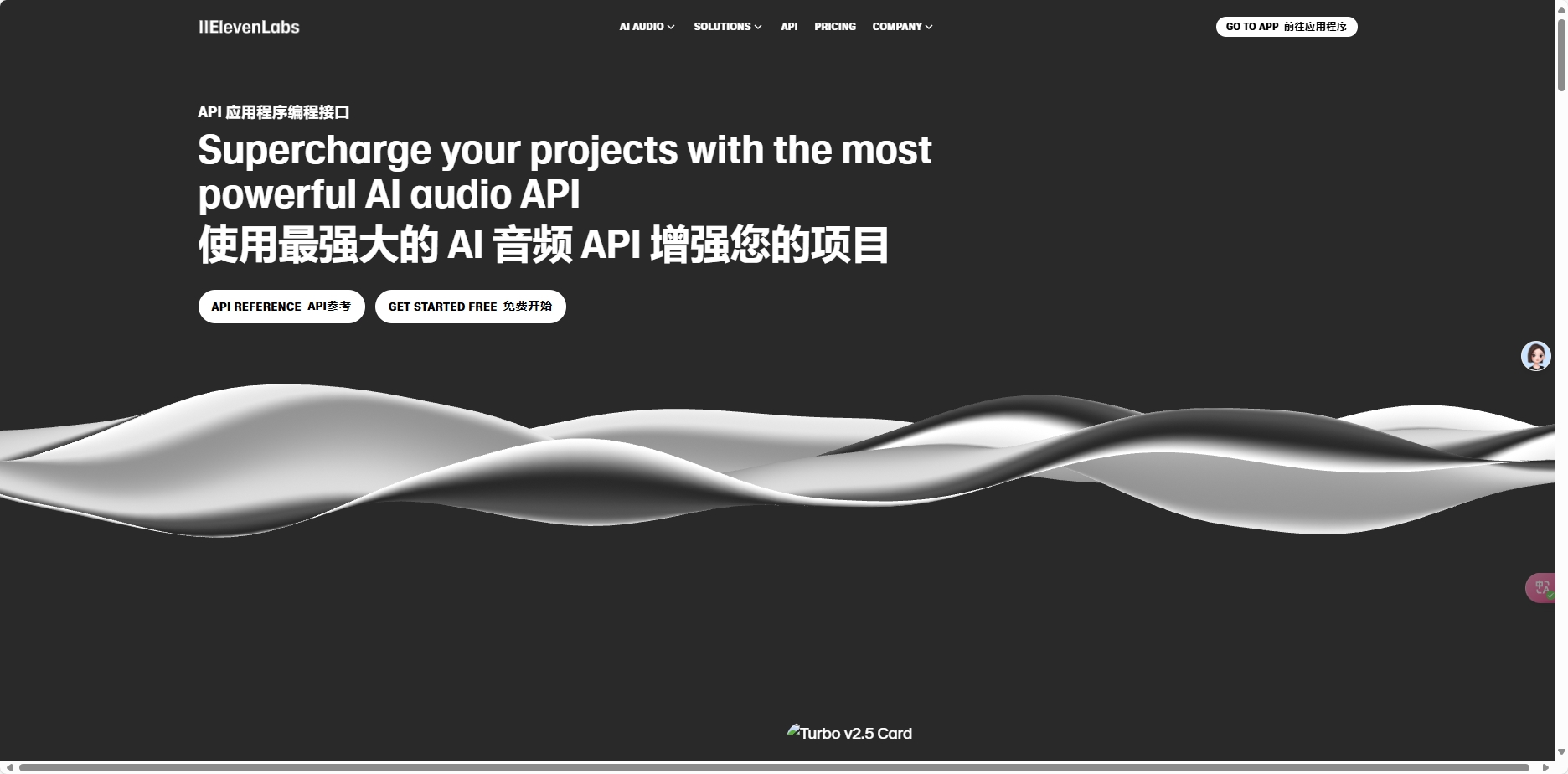 ElevenLabs发布Turbo 2.5模型：速度提升3倍，覆盖中文等32种语言
