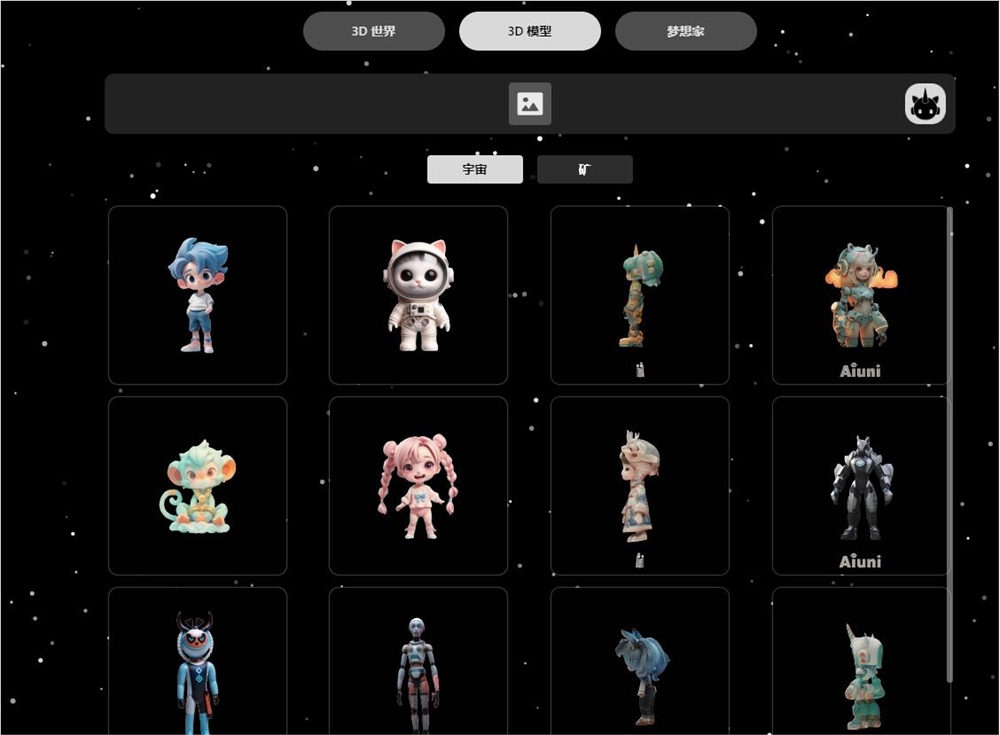 Aiuni AI：30秒将照片变成高保真3D模型的革命性工具