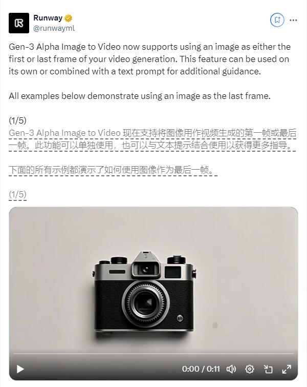 Runway Gen-3 Alpha图生视频新增首尾帧功能:增强视频生成艺术控制力