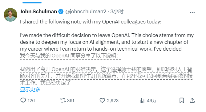 OpenAI领导层大动荡:联合创始人离职与休假引关注