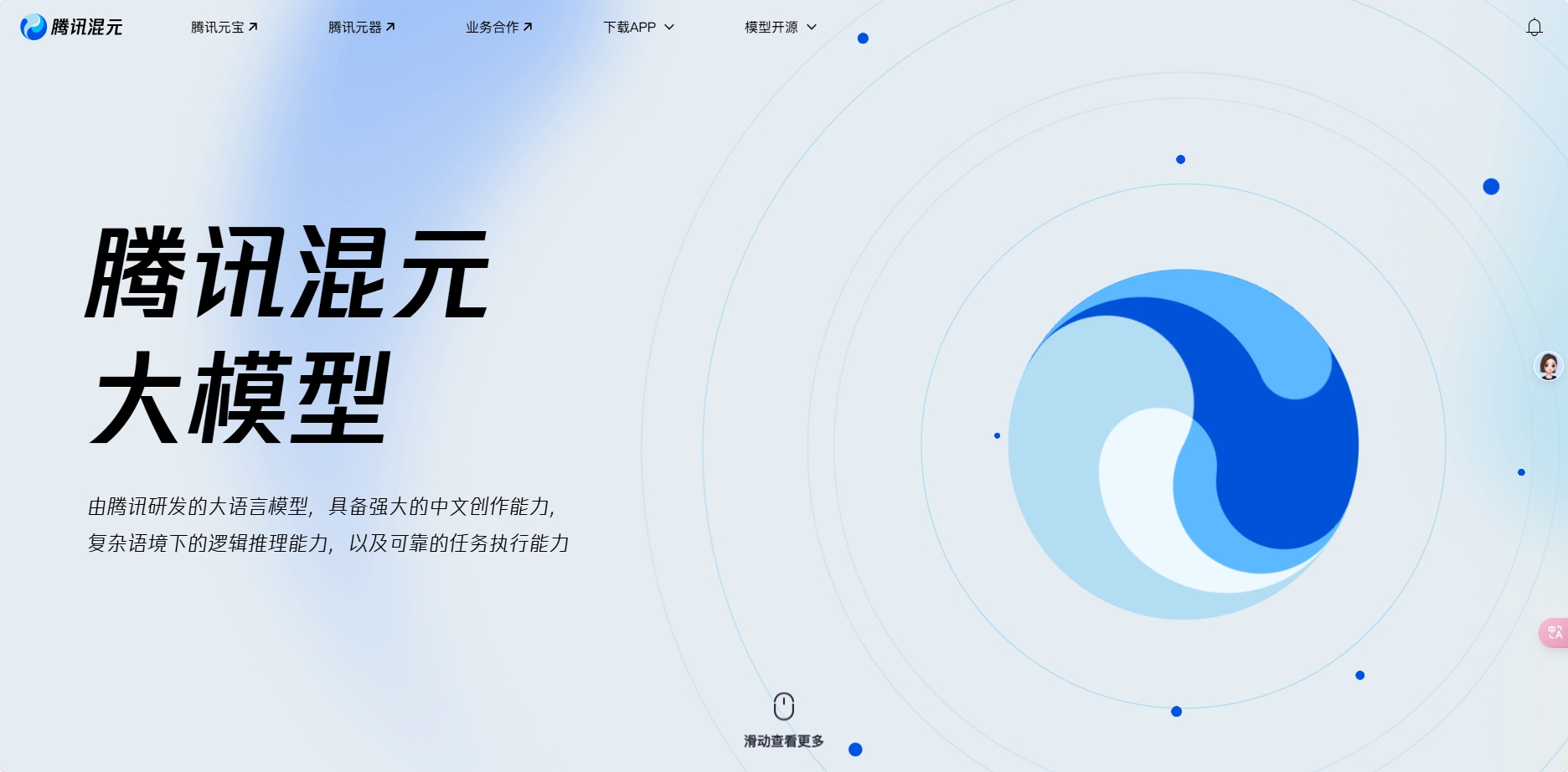 腾讯元宝AI助手上线长文精读功能，支持近50万字输入