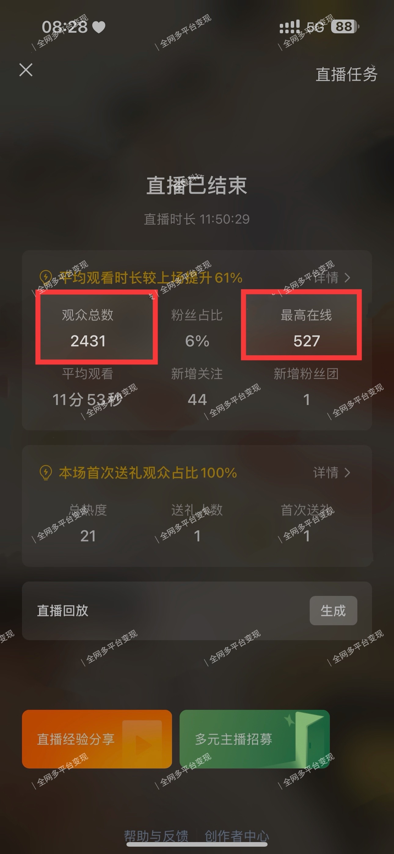 视频号无人播剧,拉爆流量不违规,一天到手5000多,小白当天上手,多…