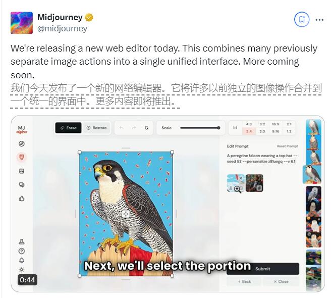 Midjourney网页版更新：全新图像编辑器，提升创作效率