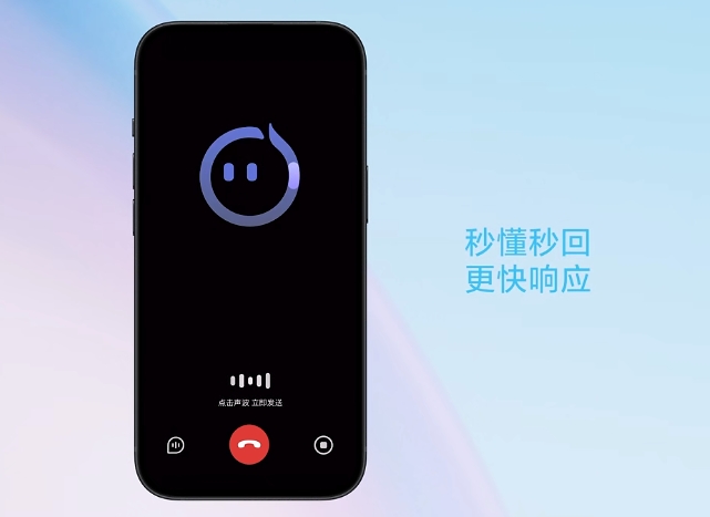 科大讯飞星火语音大模型：极速超拟人交互体验