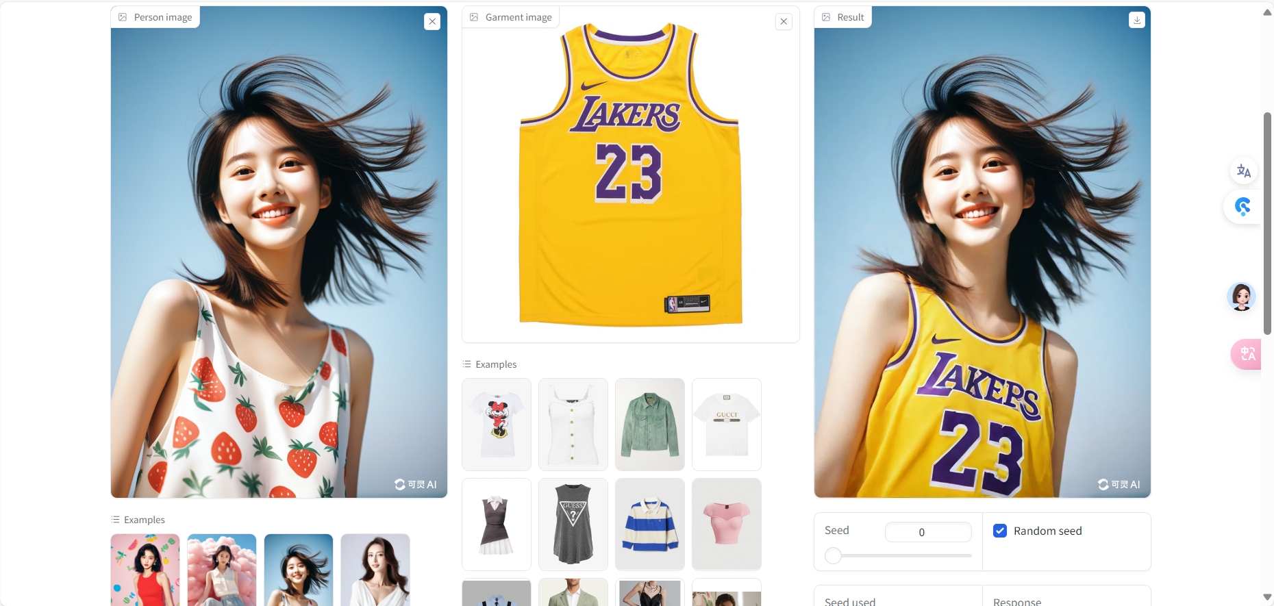 可图上线一键换衣Kolors Virtual Try-On