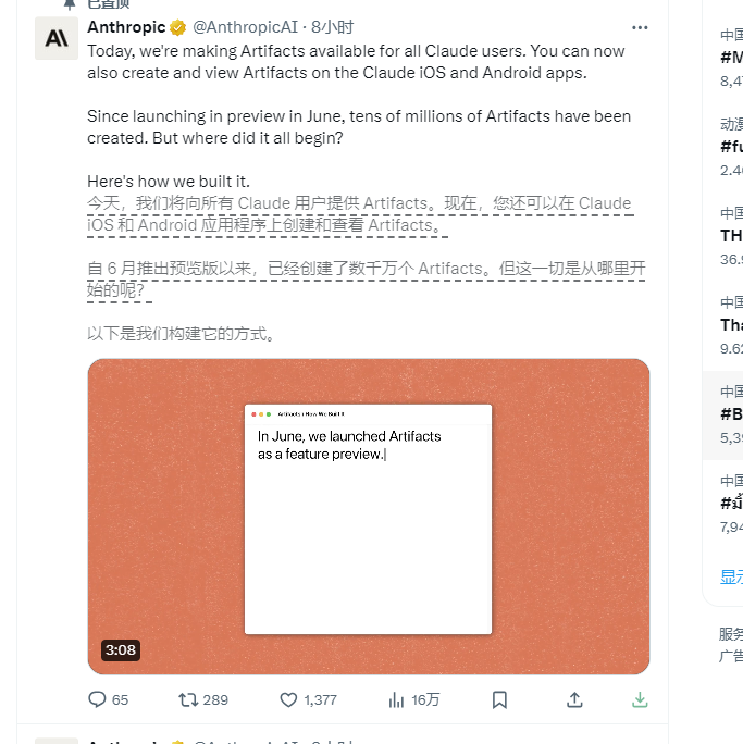 Claude超强可视化功能Artifacts向所有用户免费开放