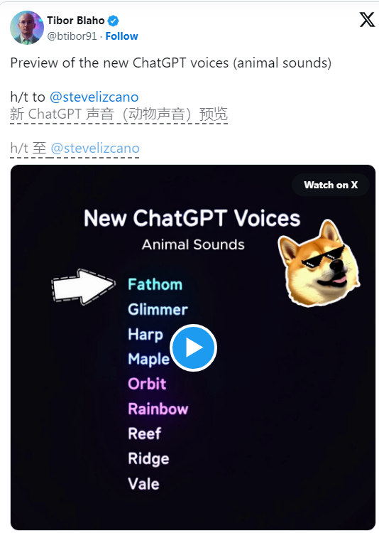 ChatGPT语音革新：8种新声音即将上线，表现力大幅提升