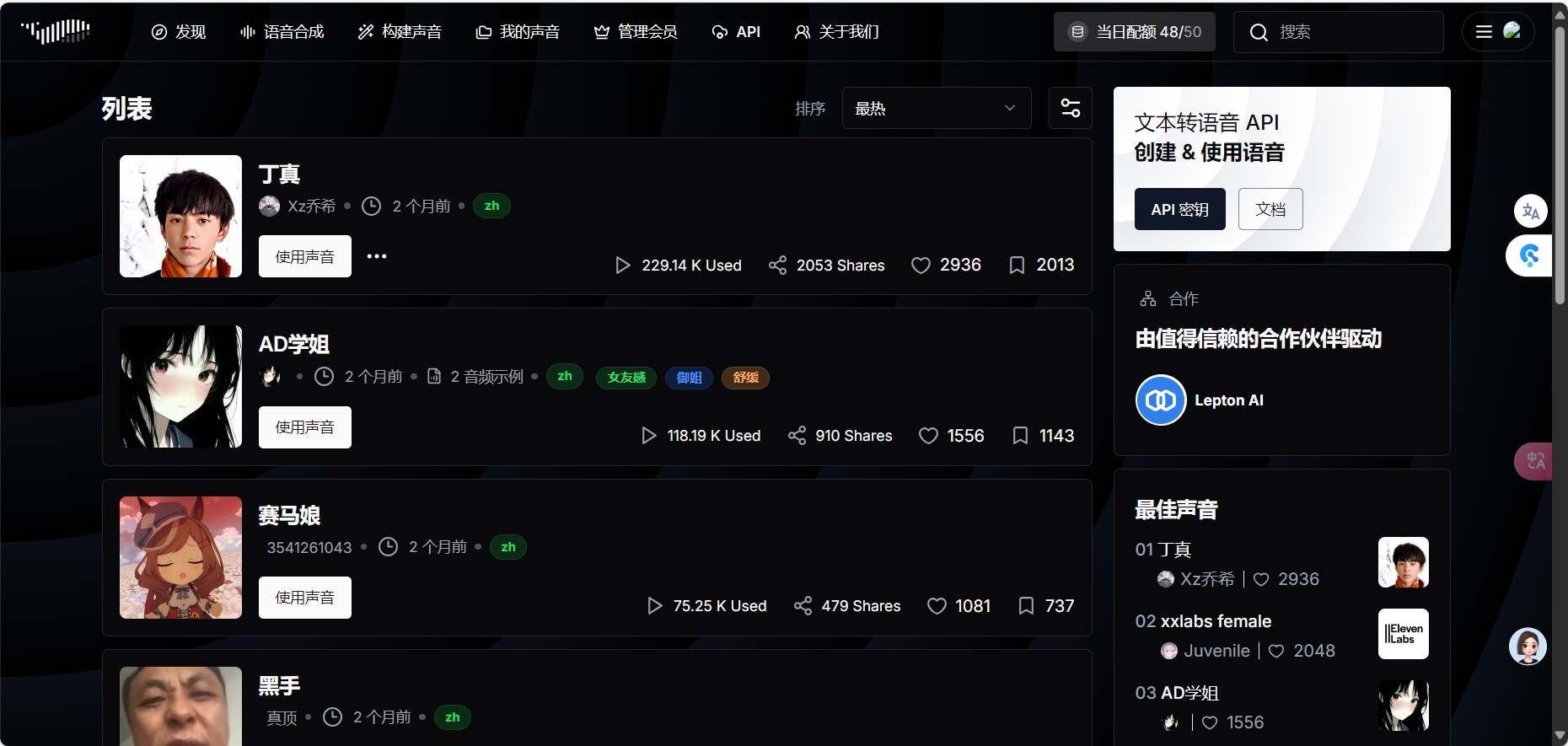 Fish Speech 1.4：开源TTS模型的多语言突破