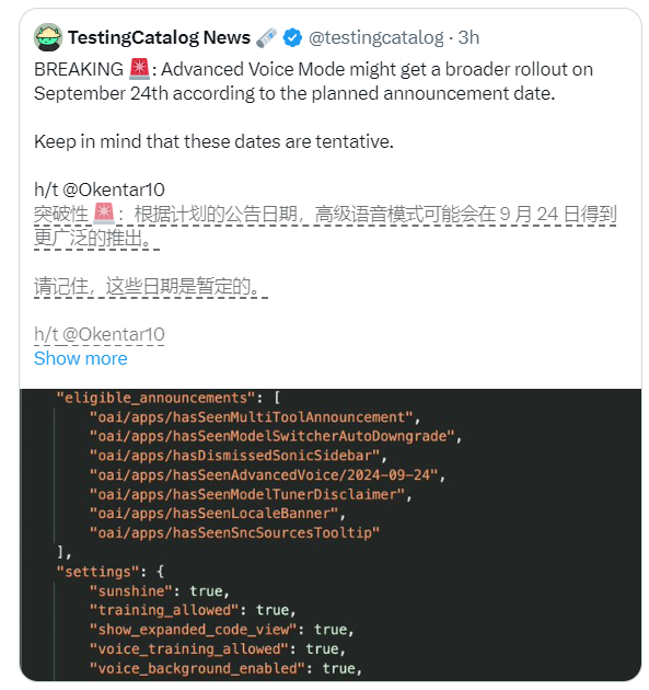 ChatGPT 高级语音模式即将上线