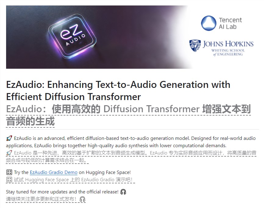 腾讯携手约翰霍普金斯大学推出EzAudio AI：文本秒变逼真声音