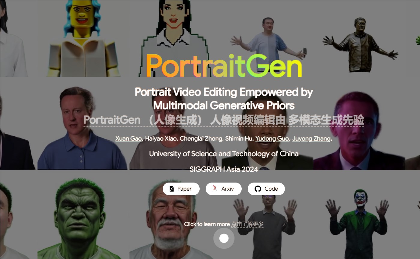 中国科学技术大学推出AI人像视频编辑工具PortraitGen：风格化、换衣、修改光照通通搞定