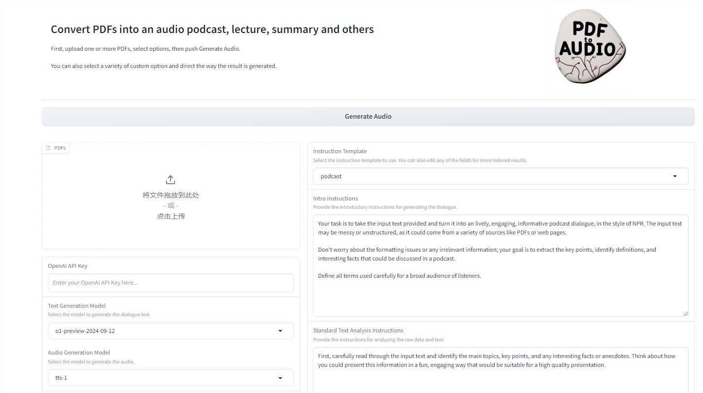 PDF一键转播客！PDF2Audio让文档”开口说话”