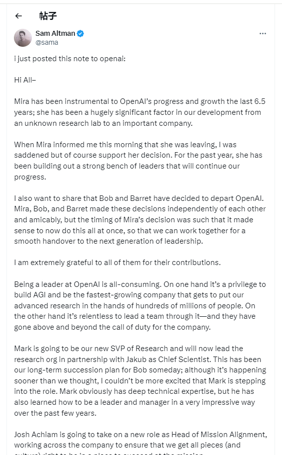 OpenAI 人事大震荡:CTO、首席研究官等高层纷纷离职