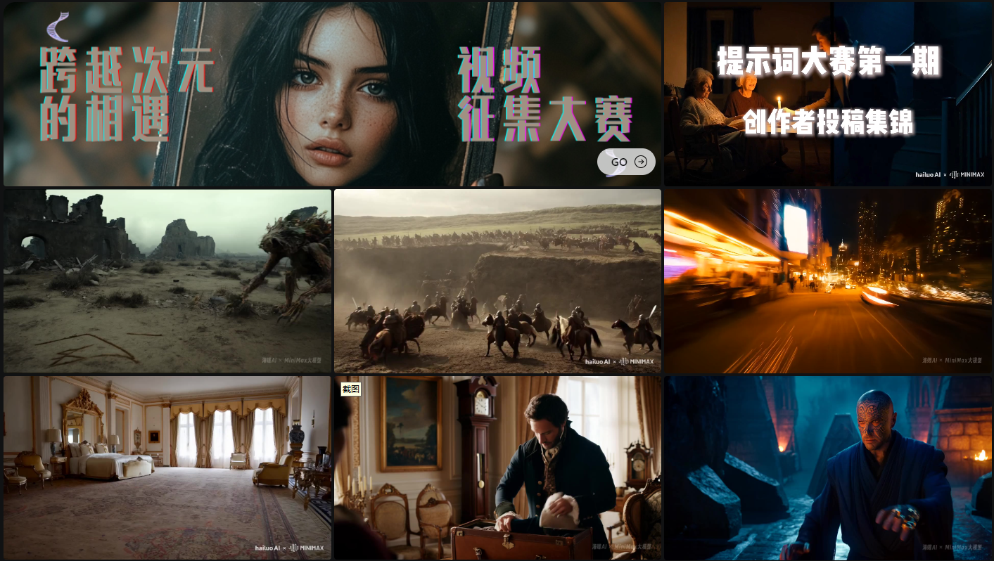 Hailuo AI 图生视频功能上线